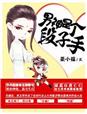 情侣单纯睡觉男生会有反应吗