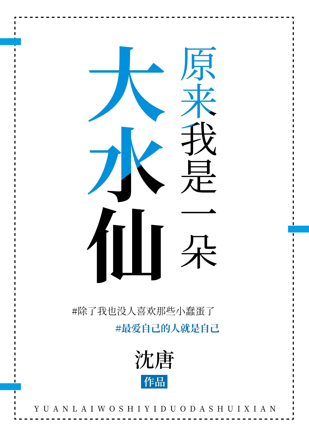 潜艇午夜出击