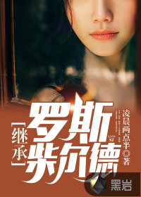 夯先生幼师在线观看