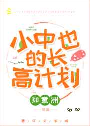 山中艳谭
