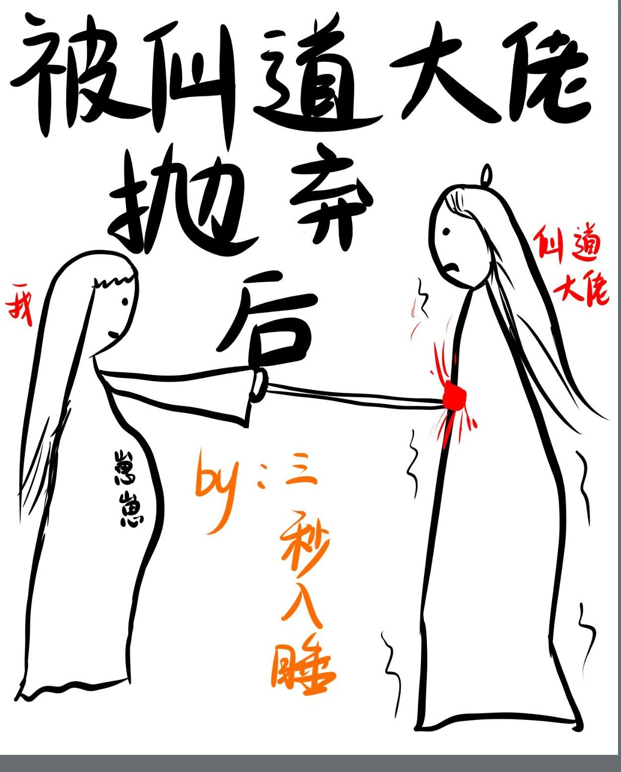 防狼术踢裆视频