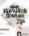 有没有很污看湿的小说