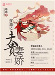 烈女斗夫