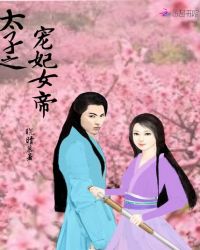 吾家有妻娇养成