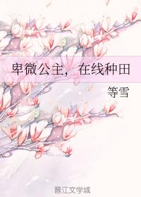 《胜者为王第二部》电影