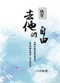 电视剧瞄准全集免费观看