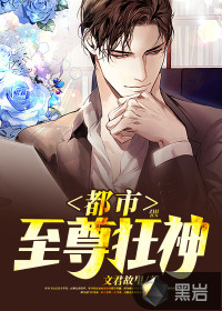 黑篮之黑子觉醒黑化