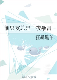永镇仙魔
