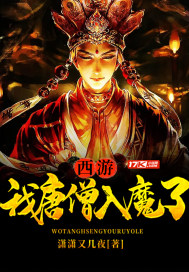 电车痴汉小游戏