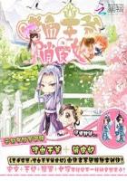 超时空同居电影完整版