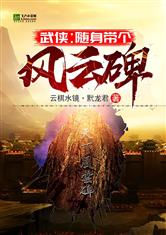 极品神级惑小说完整版