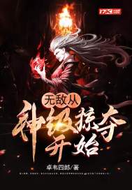 极品好儿媳第200节