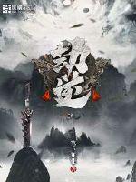 兽人之宅男的幸福生活