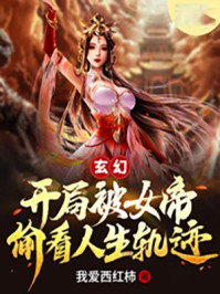 三个学长一个我小说