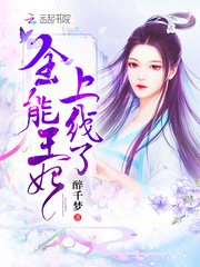 神田川的战争