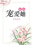 r车藤蔓输卵管