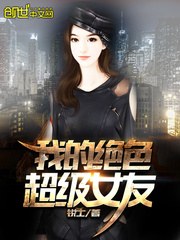 妻子的妹妹电影