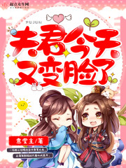 她来自星际最高监狱