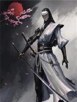 萦柔