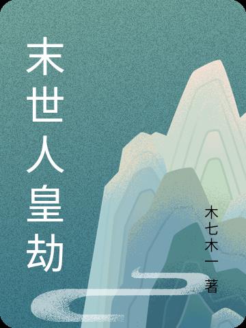 魁拔1