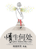 迷情公寓