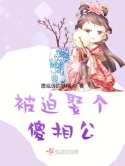 催眠明星系列全文阅读
