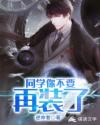 很狠干线观看2024