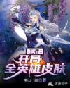 反派女配养崽指南[穿书]