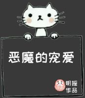 《一路向北》完整版