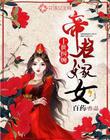 白发魔女传电影