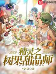 第十三章如狼似虎的时候