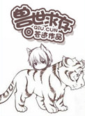 苏杳顾君亦全文