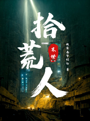 华丽的挑战动漫第二季全集观看