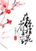 漂亮女友