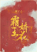 王欧蕾