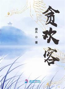 义海豪情粤语