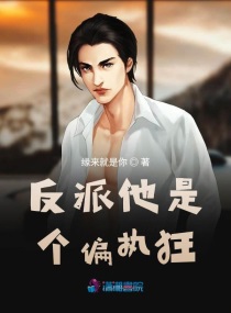 把老师摁在办公桌上