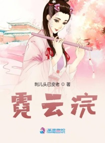 看我怎么C你的 叫出来小说