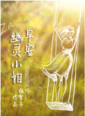 樱桃丝瓜绿巨人秋葵香蕉