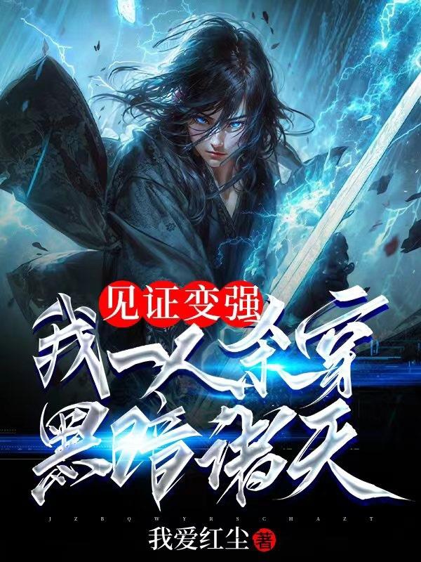 荆棘花园 阿色