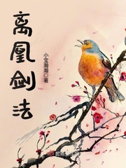 呗飞鸟