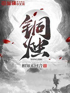 一出好戏直播罐酒6