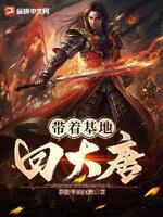乡村活寡美人沟