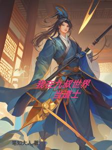 乡村春医