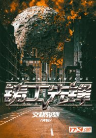 小妖精宝宝啊哦松点