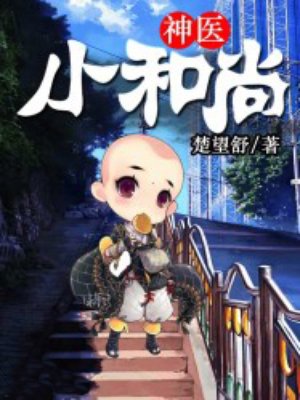 么公在浴室征服了小雪小说