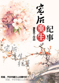 肮脏的交易完整版中文