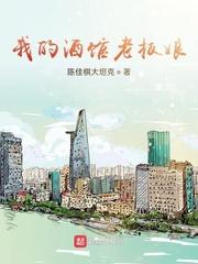 翁淫系小说我征服了公