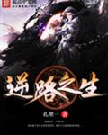 引导儿子上自己