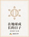 合欢门唯一男弟子小说